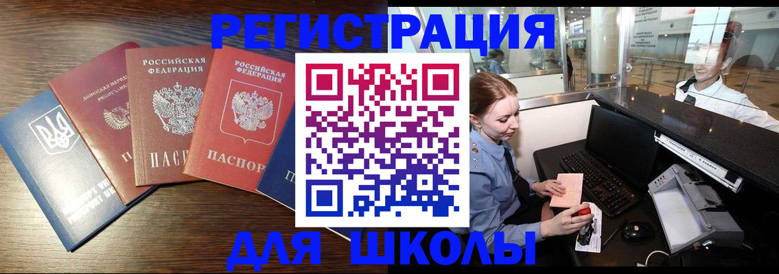 временная регистрация адрес в Новопавловске