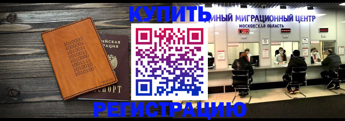 временная регистрация недорого в Новопавловске